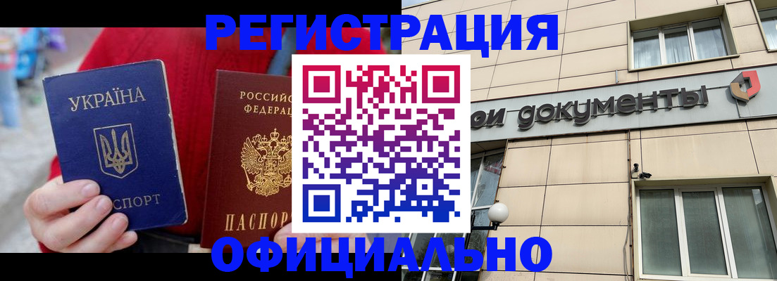 купить прописку в Новоалександровске