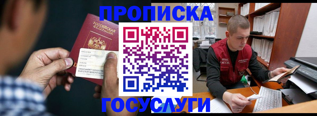 миграционный учет в Новоалександровске