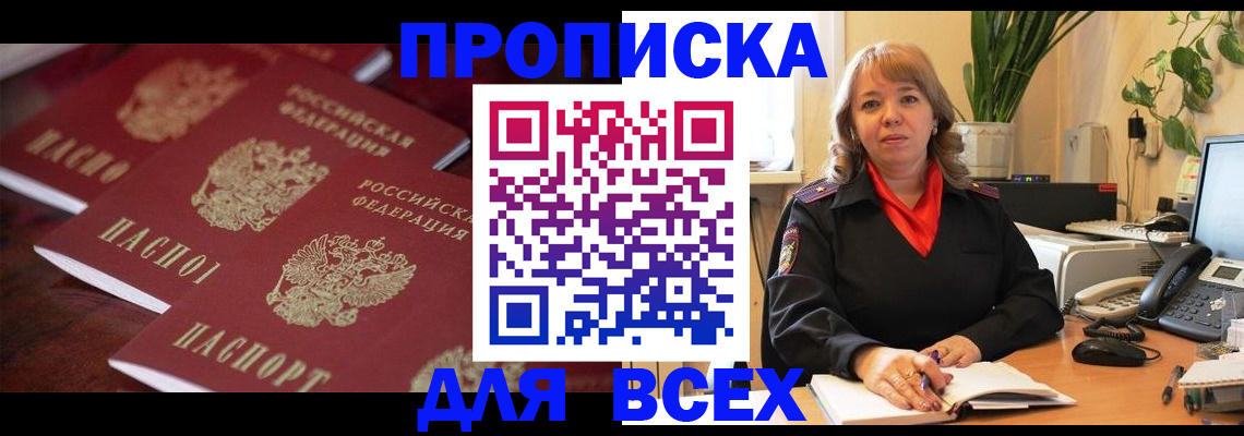прописка иностранных граждан в Новоалександровске