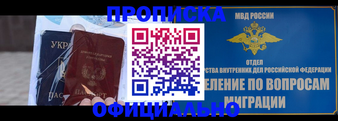временная регистрация поиск в Новоалександровске