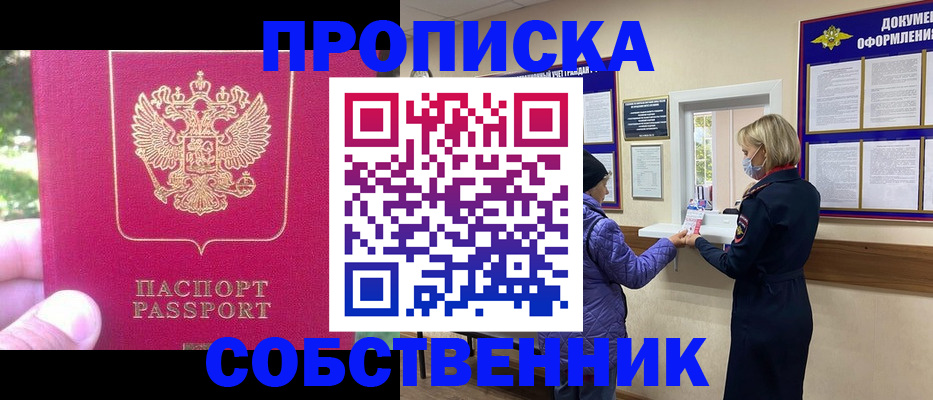 найти адрес прописки в Новоалександровске