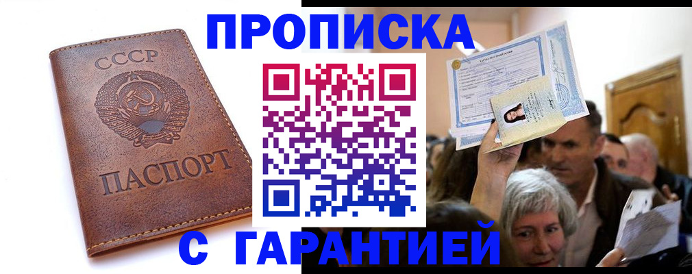 временная регистрация в квартире в Новоалександровске