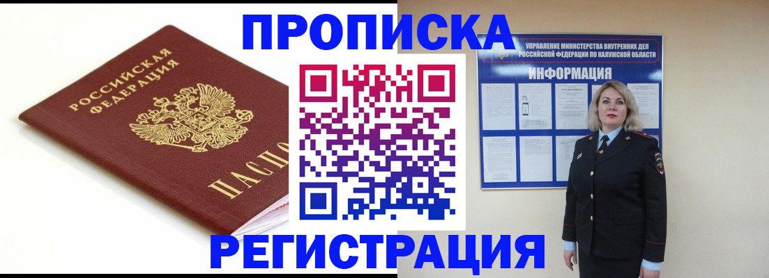 прописка для школы в Новоалександровске