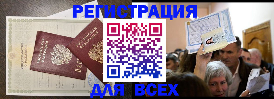 временная регистрация госуслуги в Новоалександровске